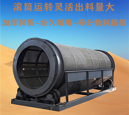 無軸滾筒篩、豬籠滾筒篩、無軸垃圾篩選機