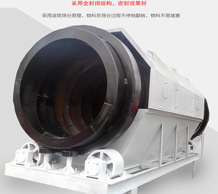 重型滾筒篩、礦用滾筒篩分機、垃圾滾筒篩揀機