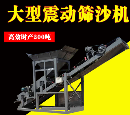 振動篩沙機、河道篩沙機、旱地篩沙機-中森智能篩分機廠