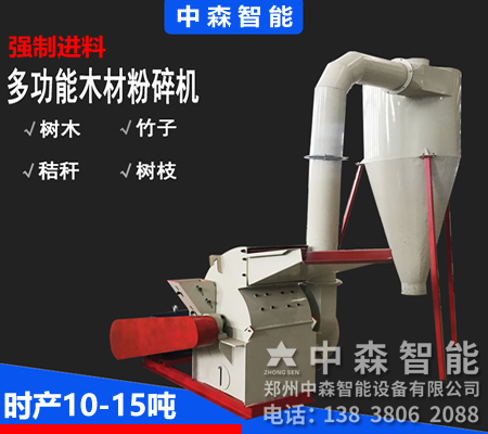 廢木料粉碎機、多功能木材碎木機、木材碎木機