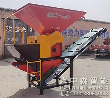 水稻苗床粉土機,苗圃粉土機,水田粉土機