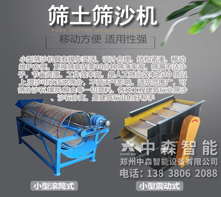 土壤過篩機、農田篩土機、碎土篩土機